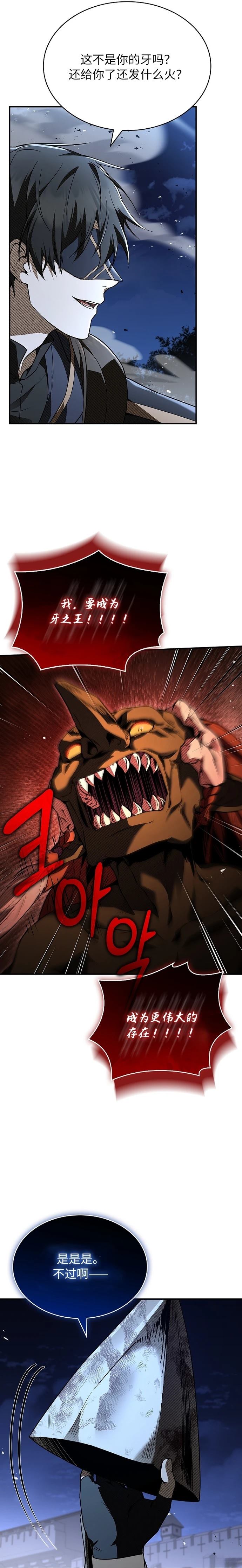 第11话25