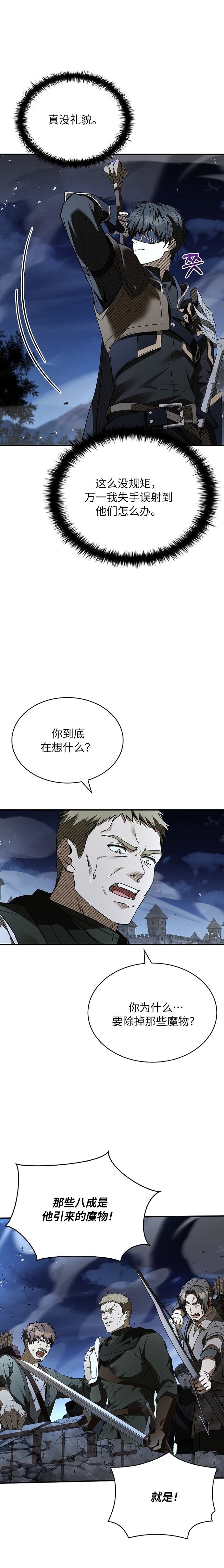 第11话29
