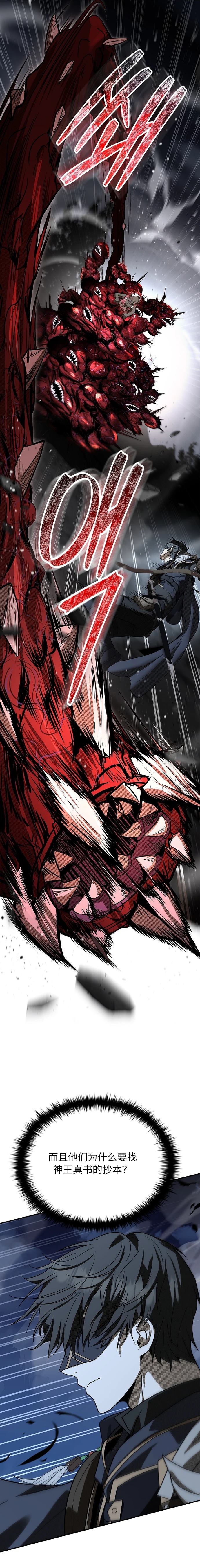 第11话8