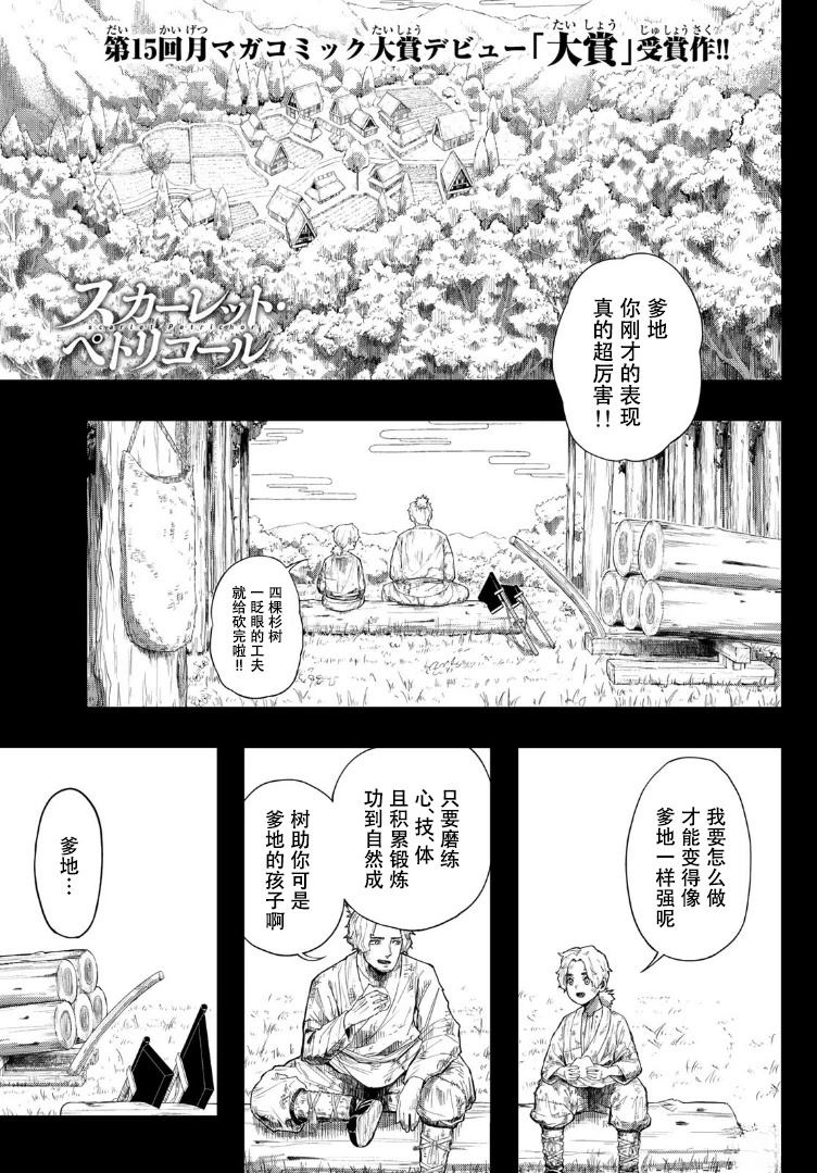 第1话0