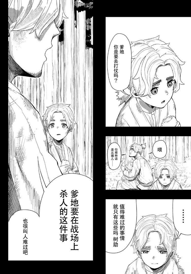 第1话1