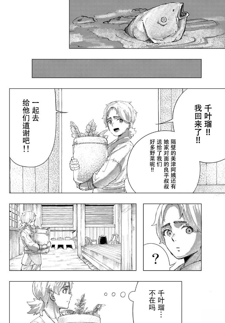 第1话11