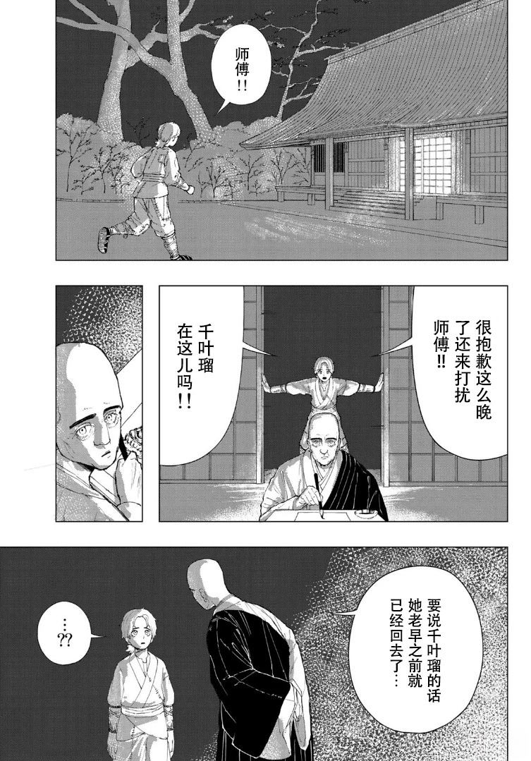 第1话12
