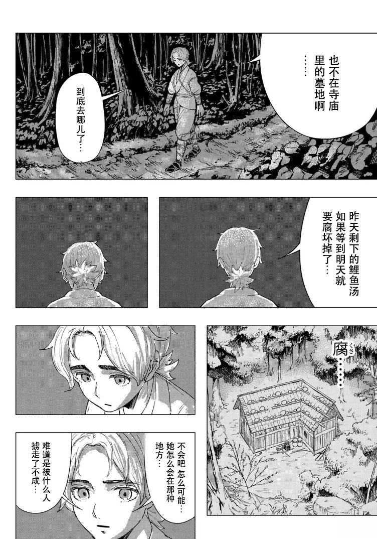第1话13