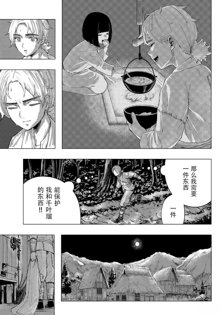 第1话14