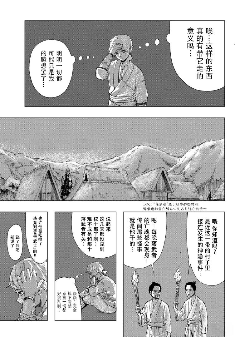 第1话16