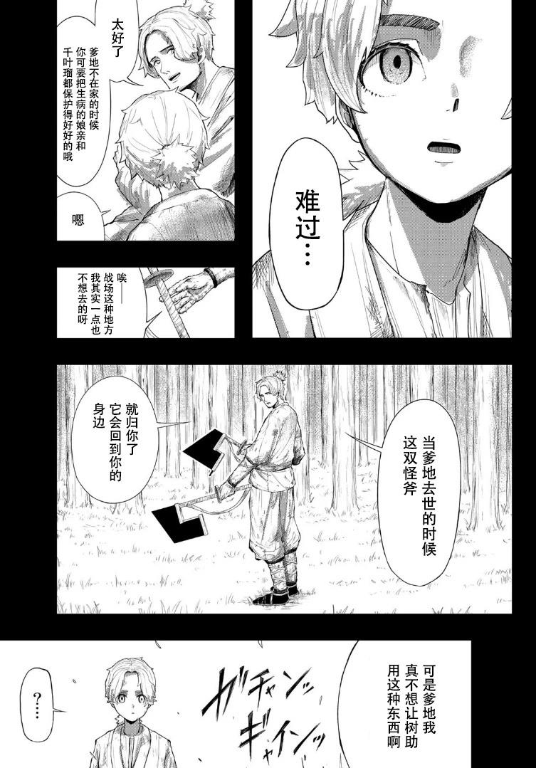 第1话2