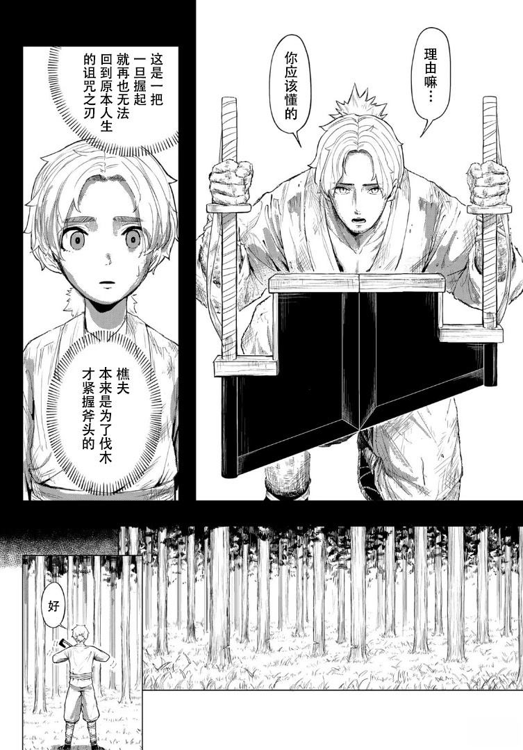 第1话3