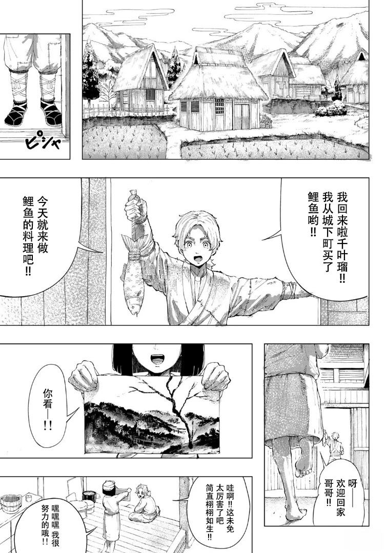 第1话6