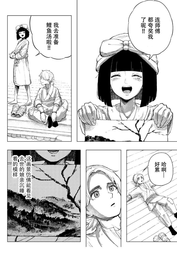 第1话7