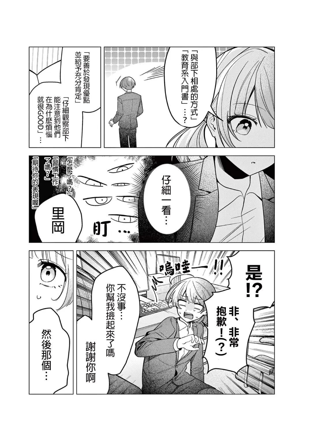 短篇6