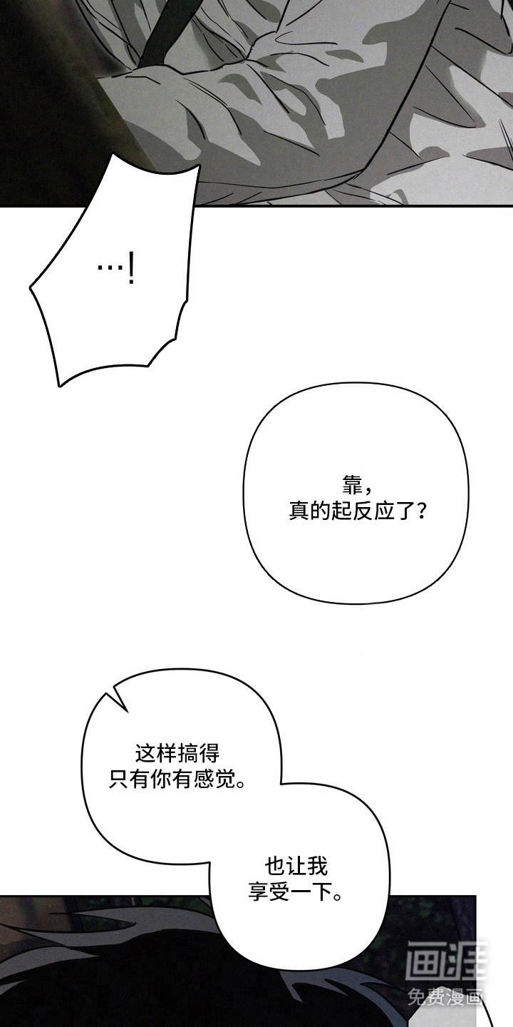 第17话3