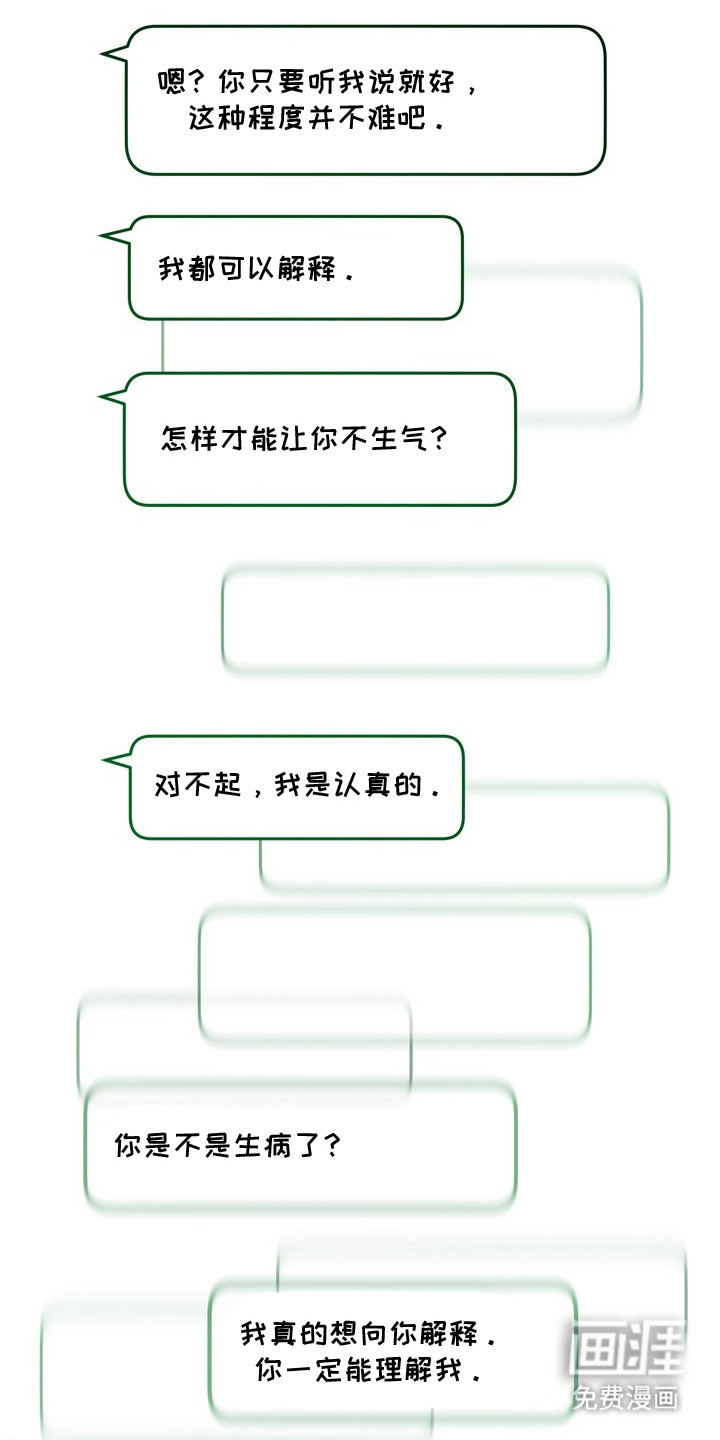 第14话19