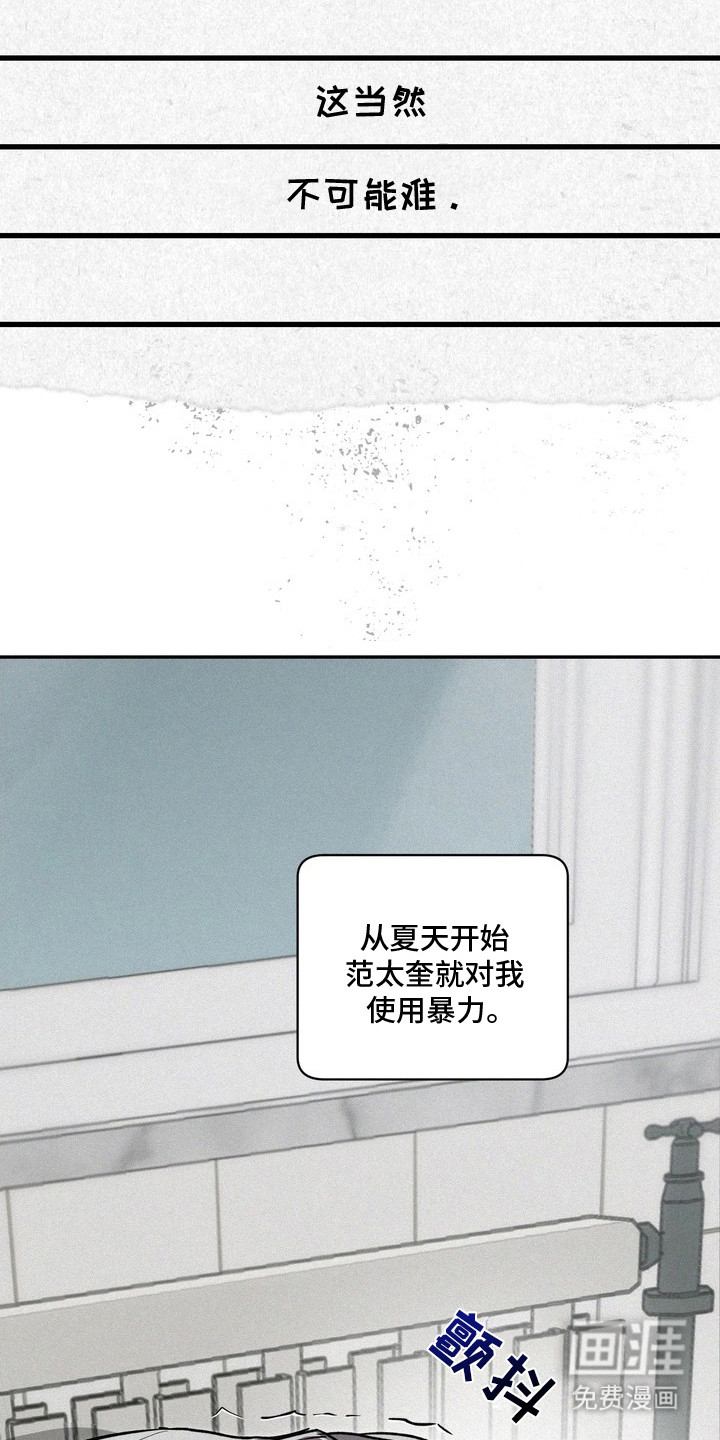 第3话2