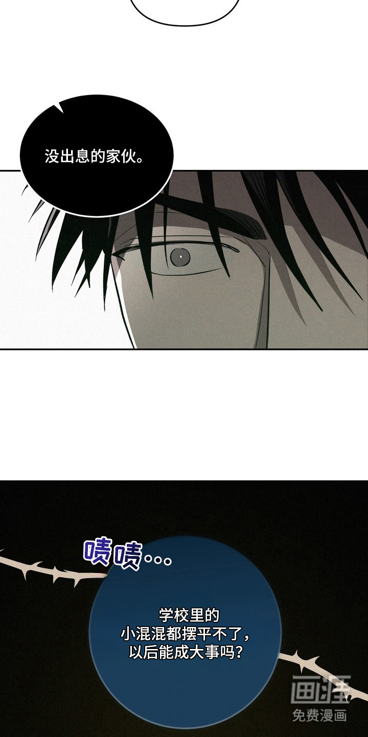 第2话2