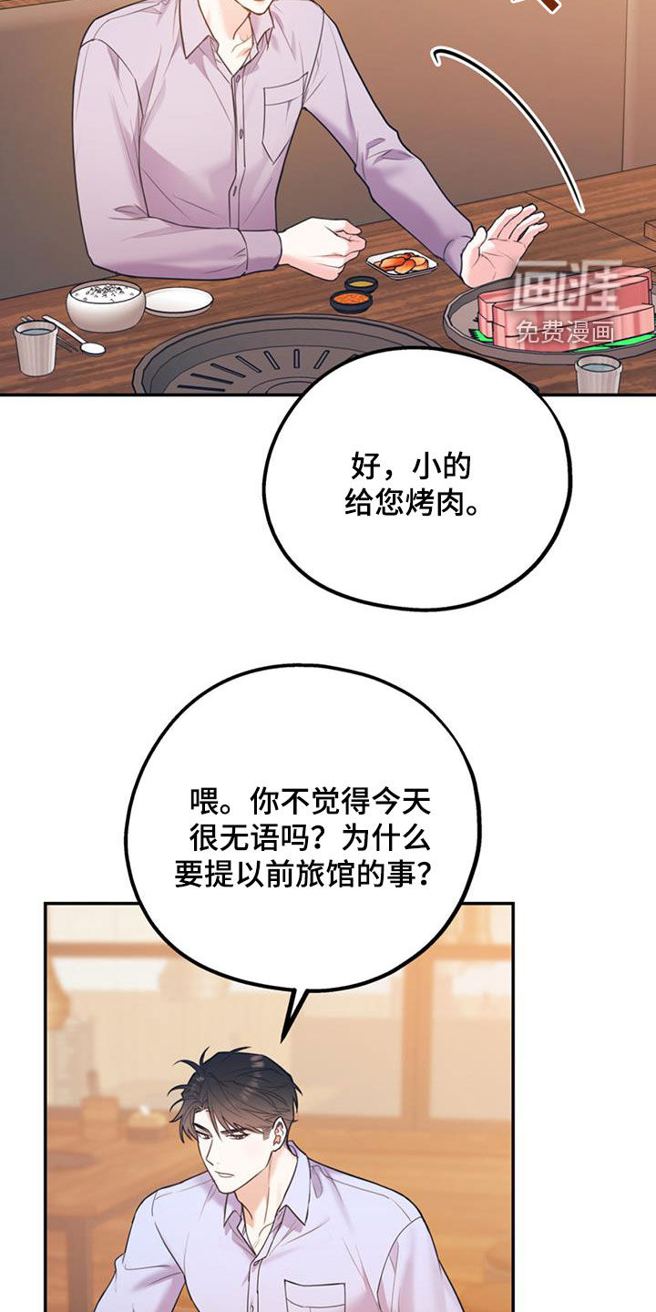第79话14