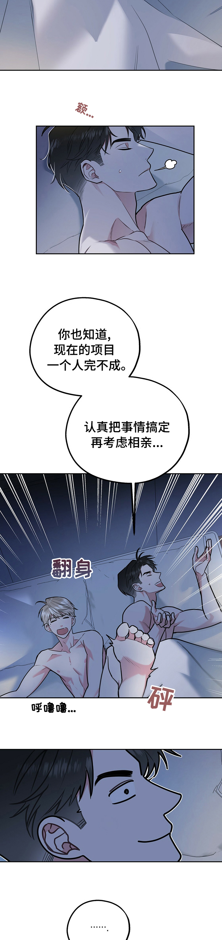 第39话2