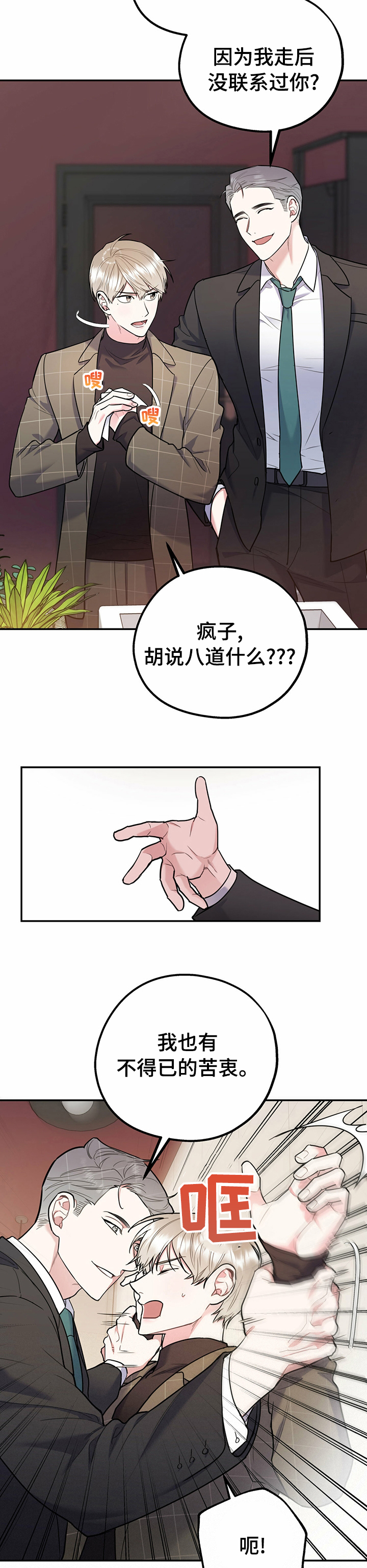 第46话5