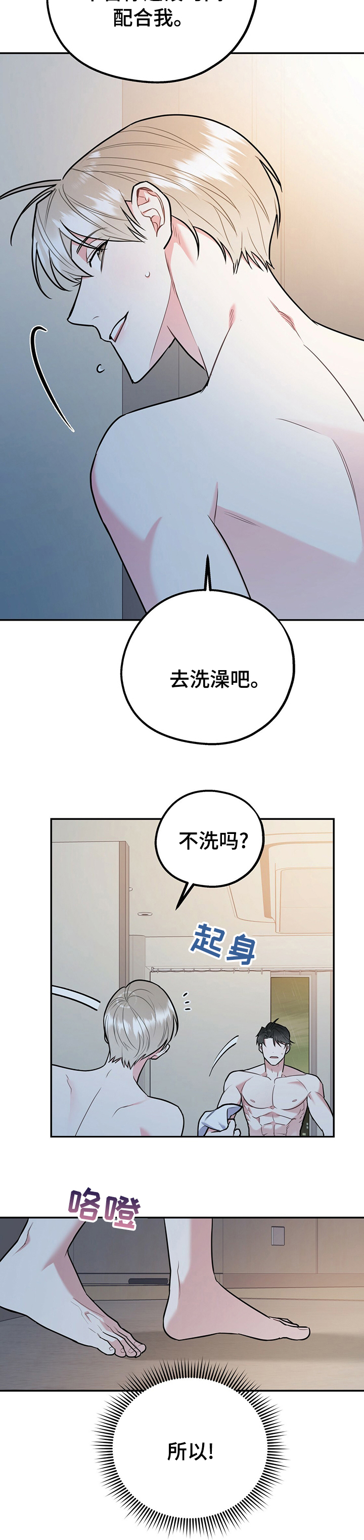 第38话6