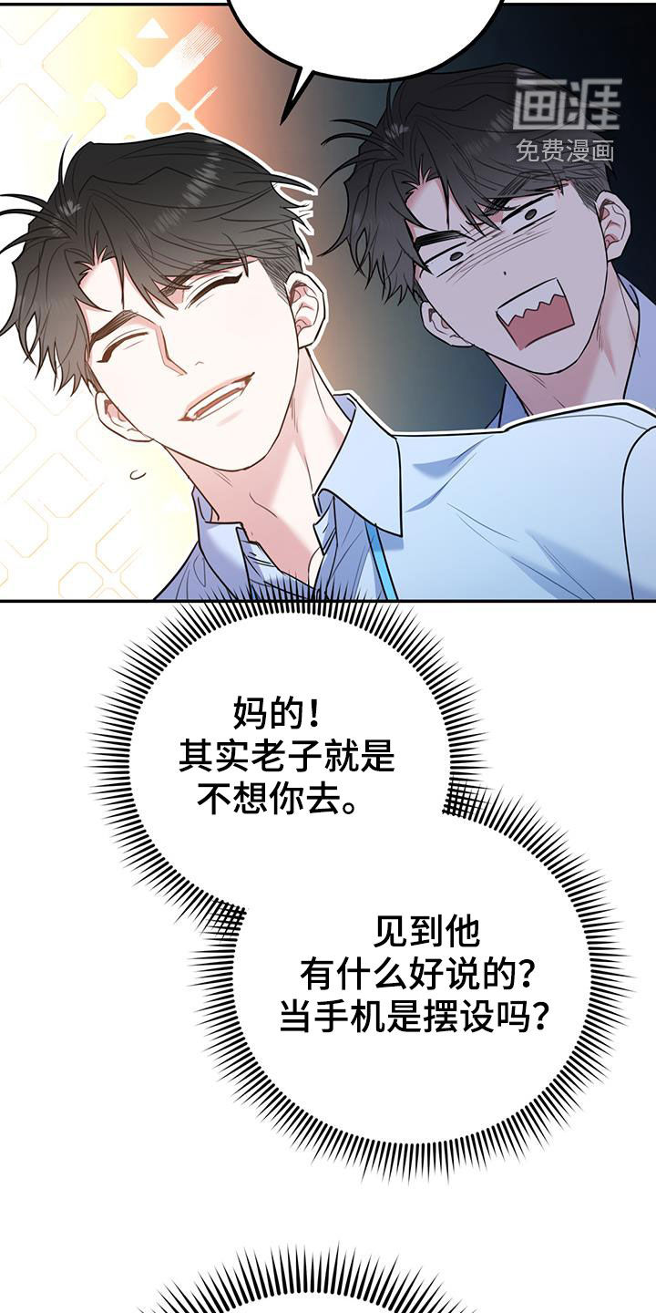 第71话29