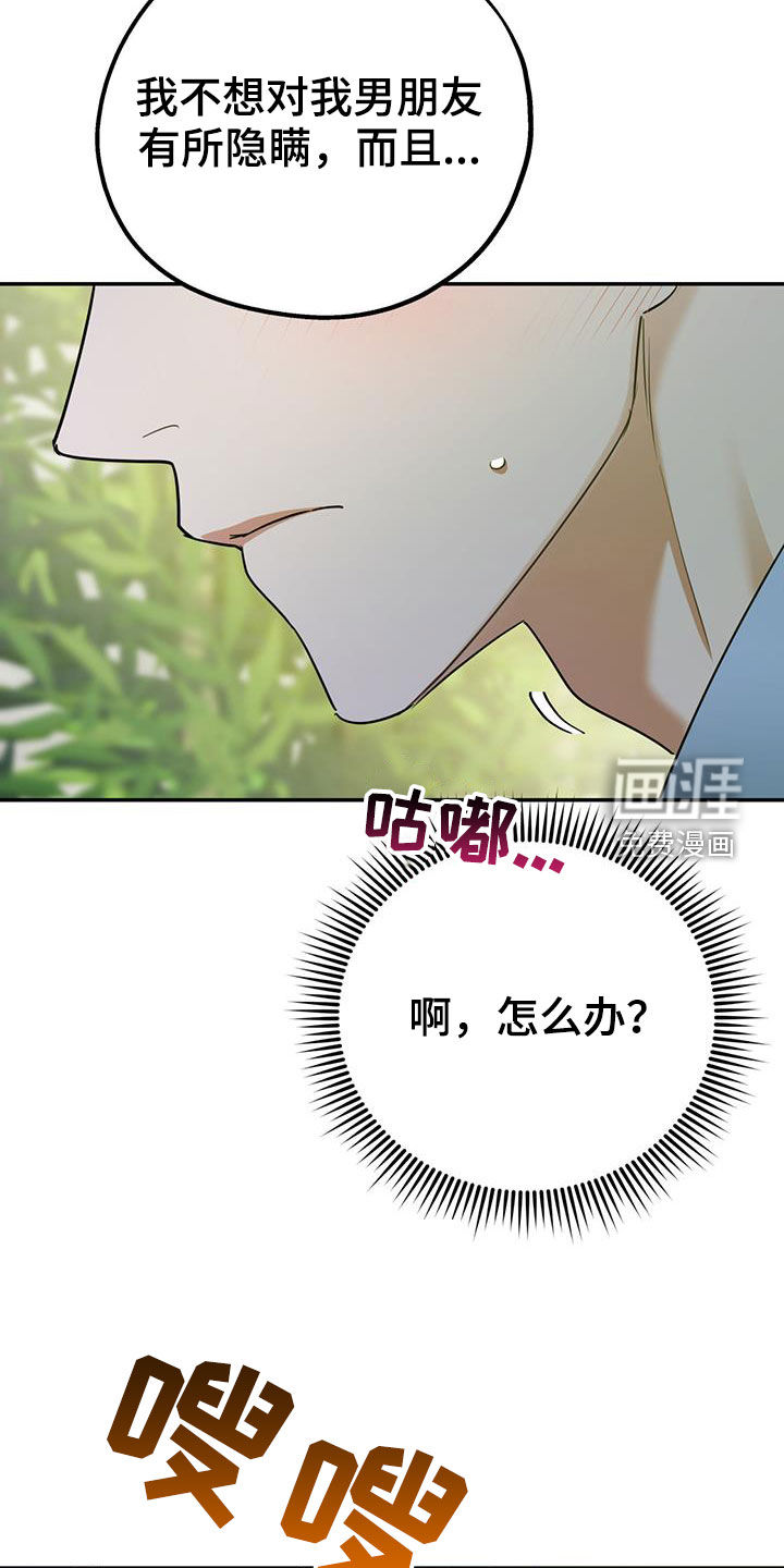 第71话20