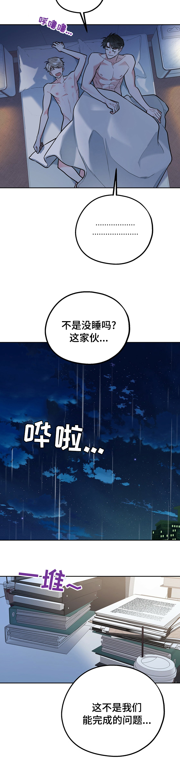 第39话3