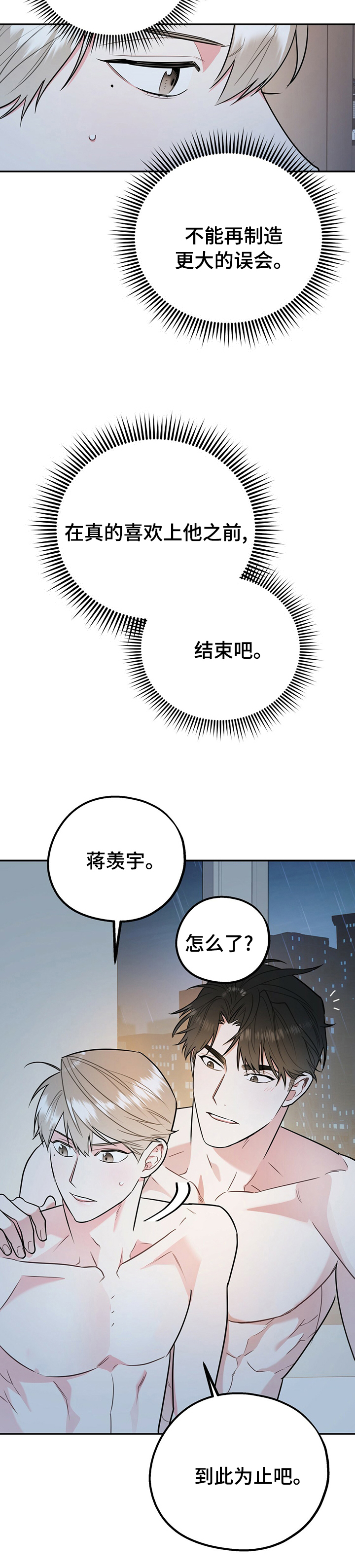 第38话2