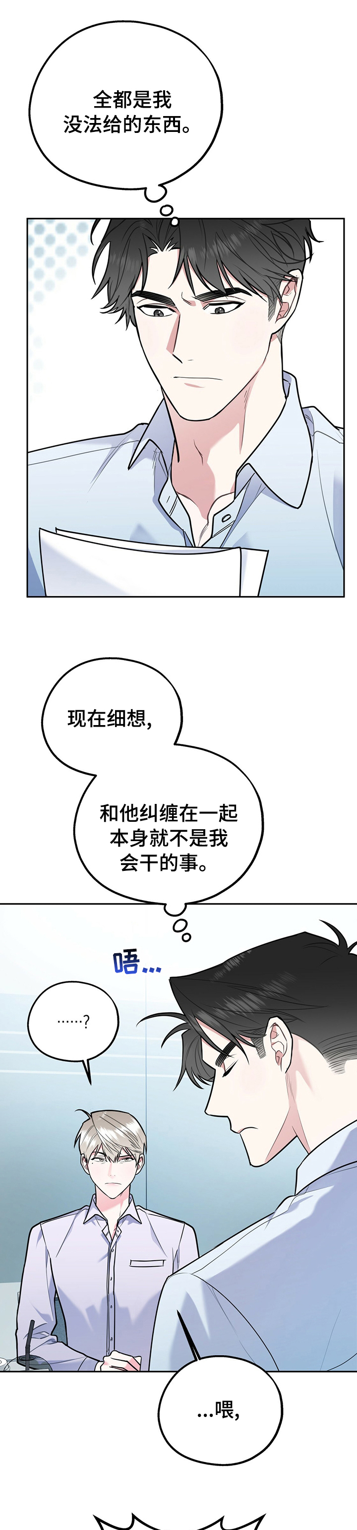 第39话6
