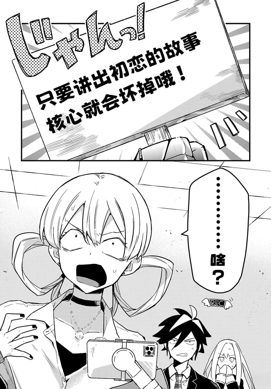 第3话10