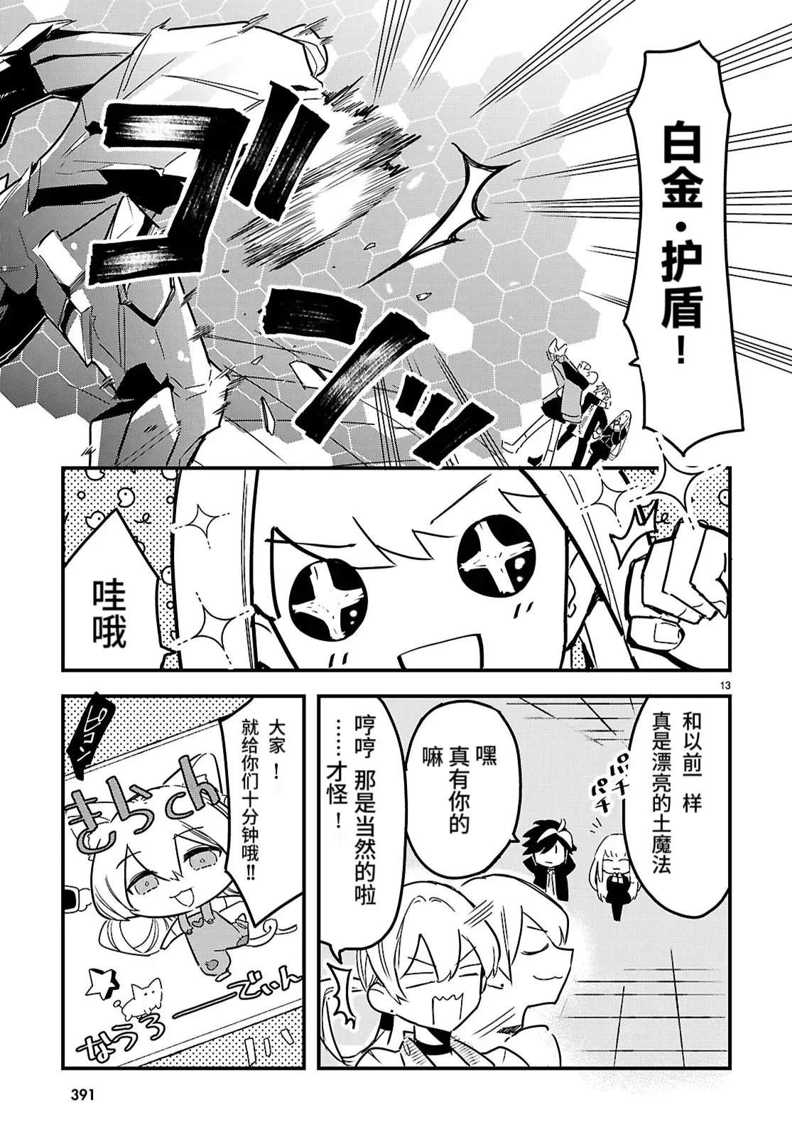 第3话12