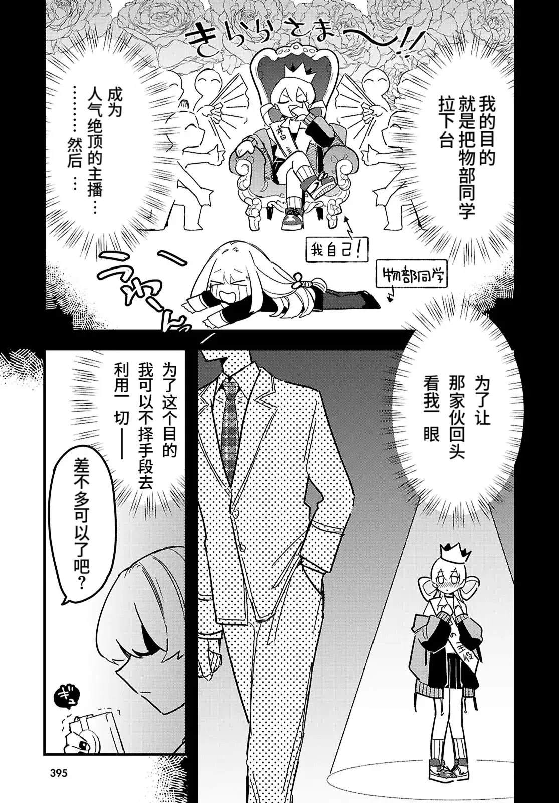 第3话16