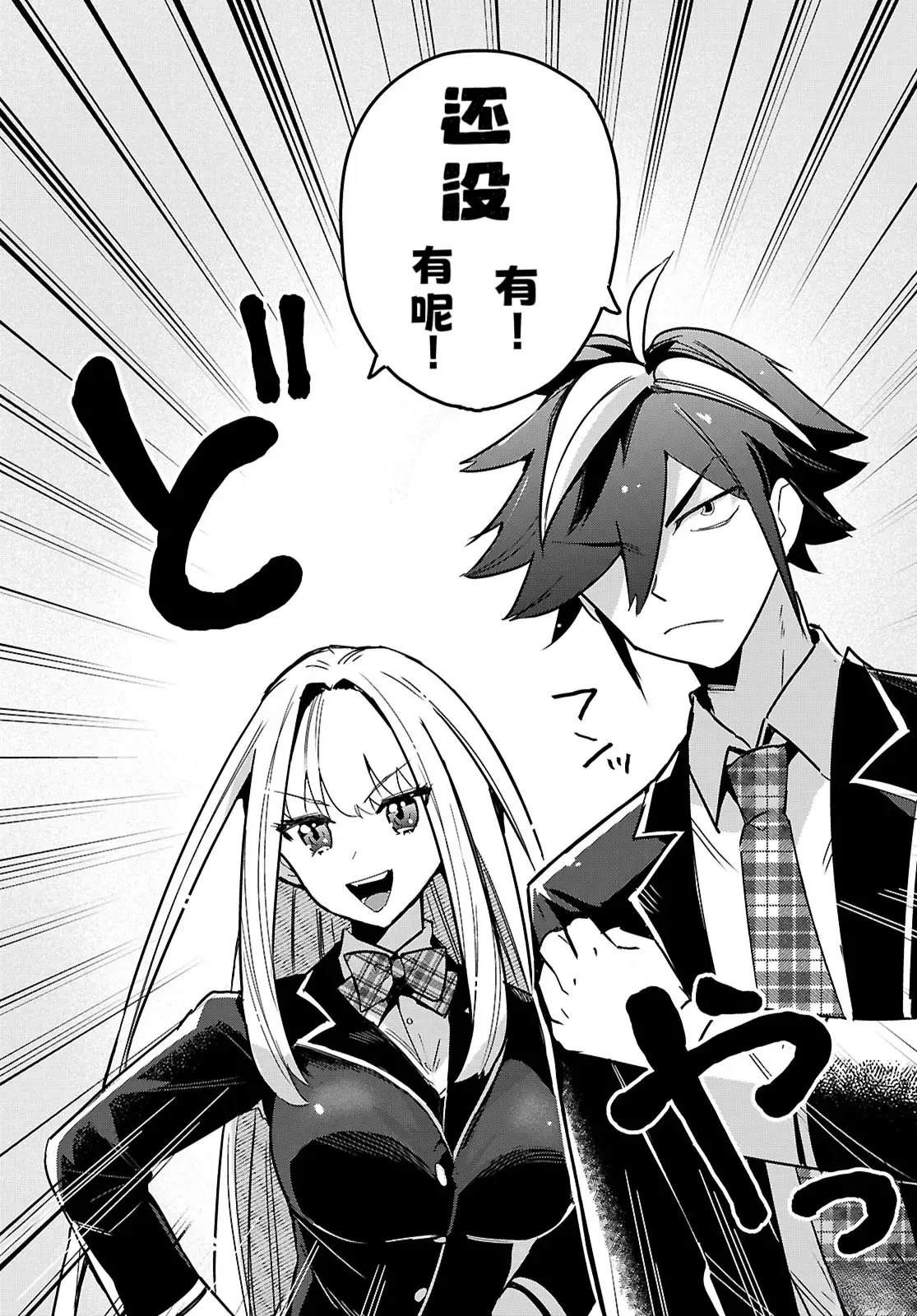 第3话19