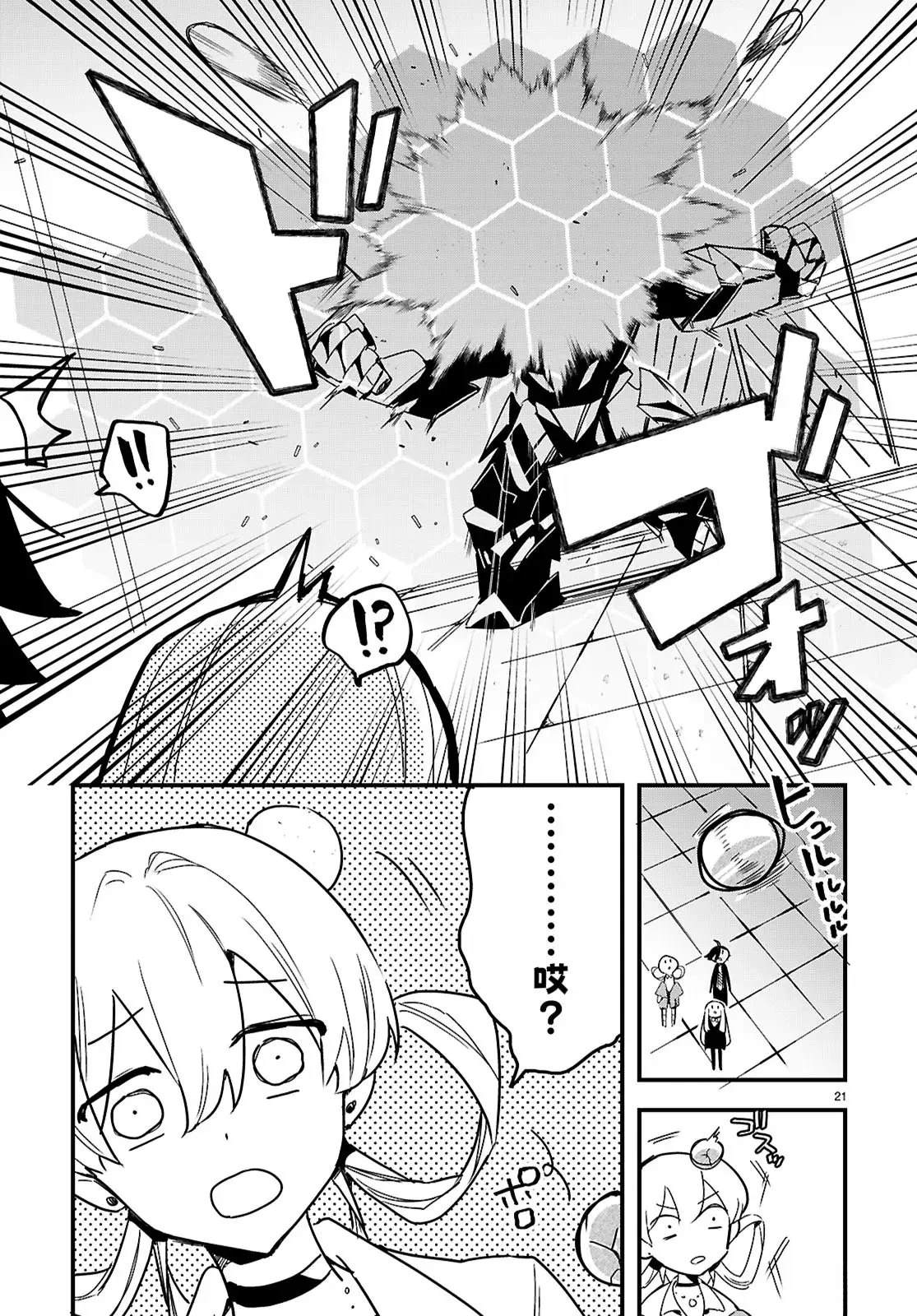 第3话20
