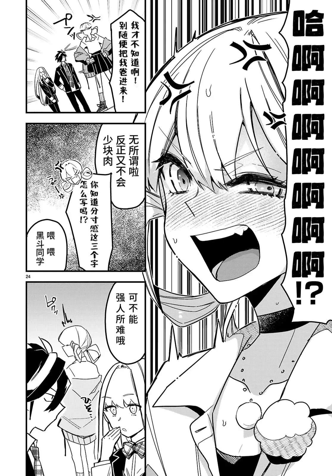 第3话23