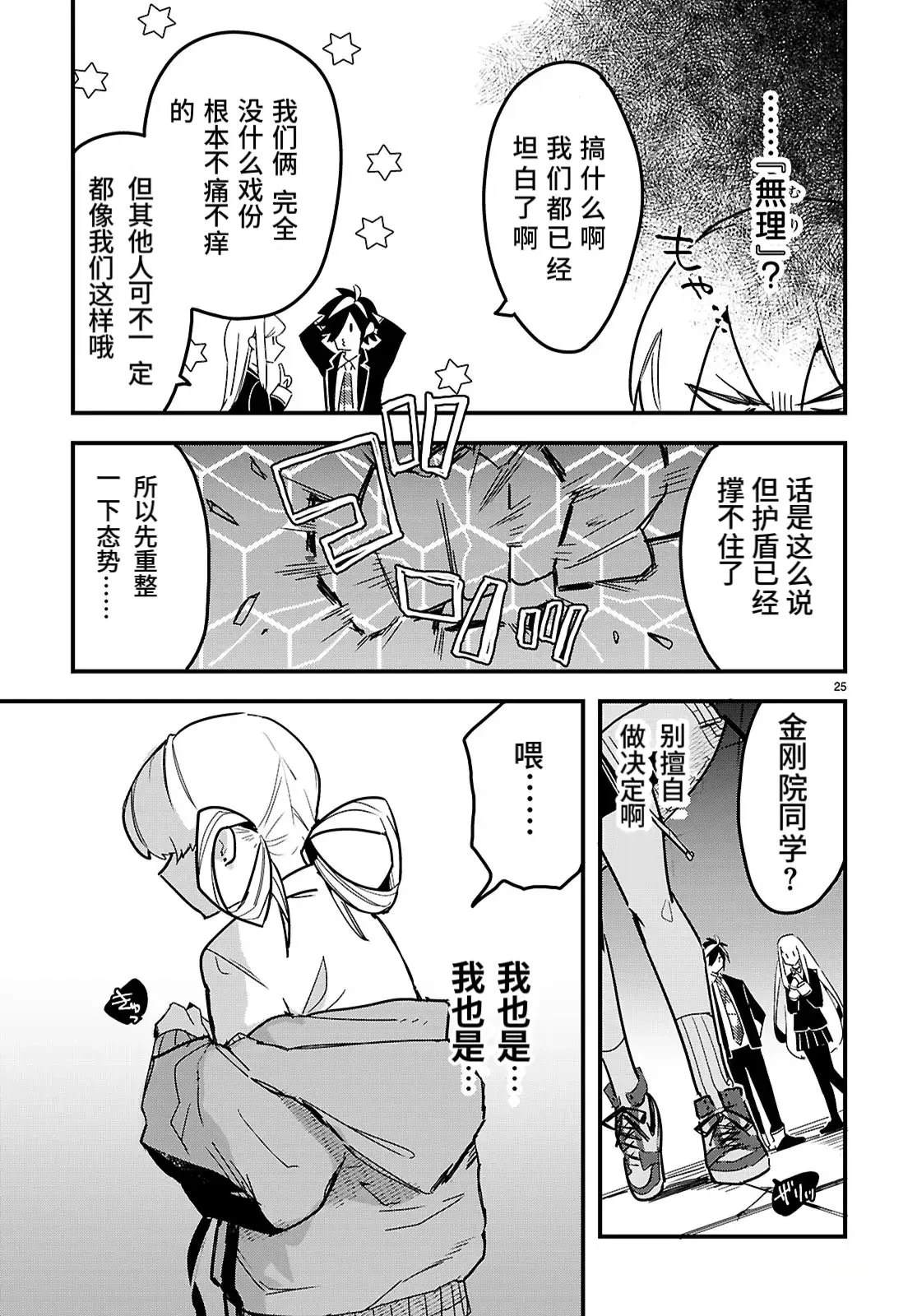 第3话24