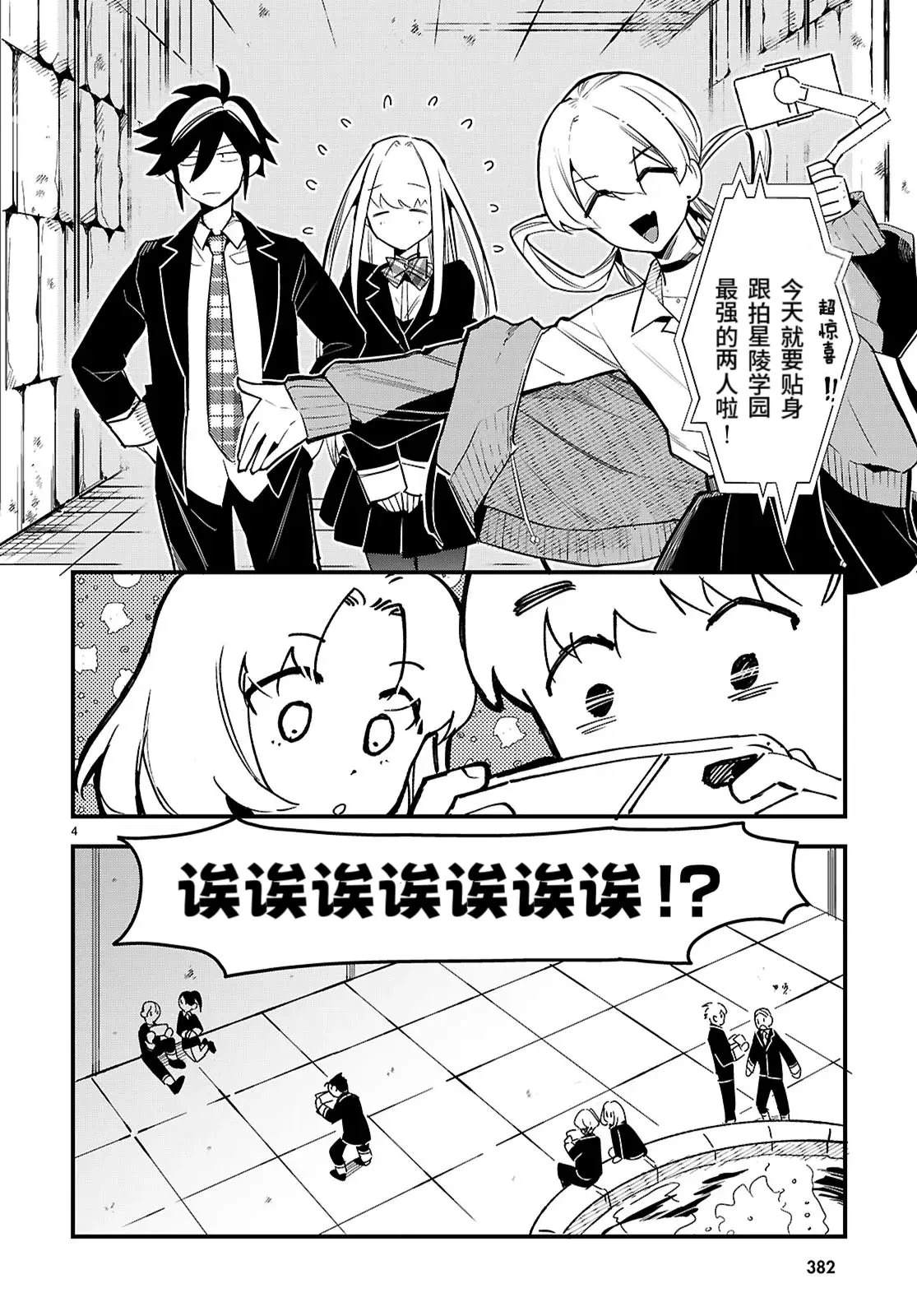 第3话3