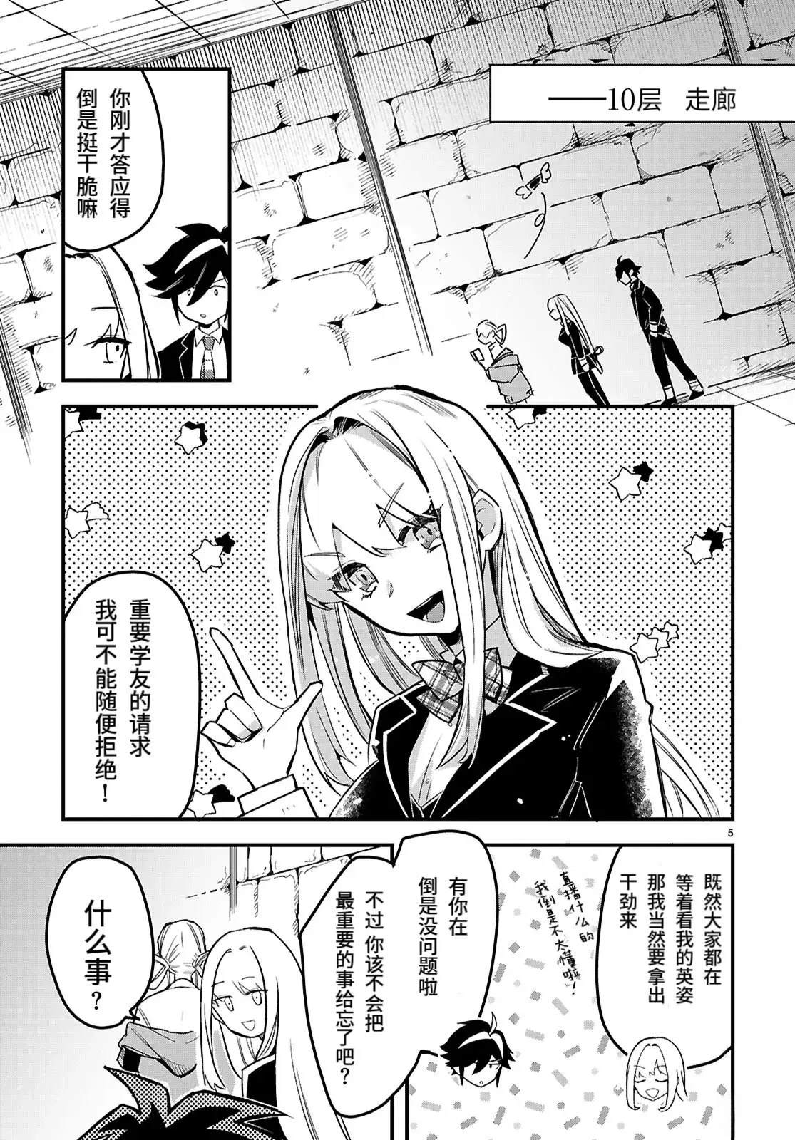 第3话4