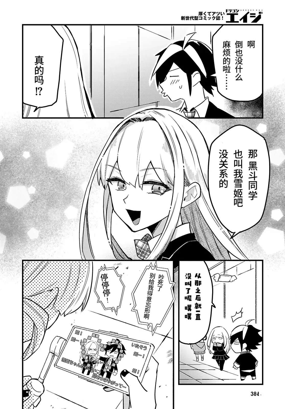 第3话7