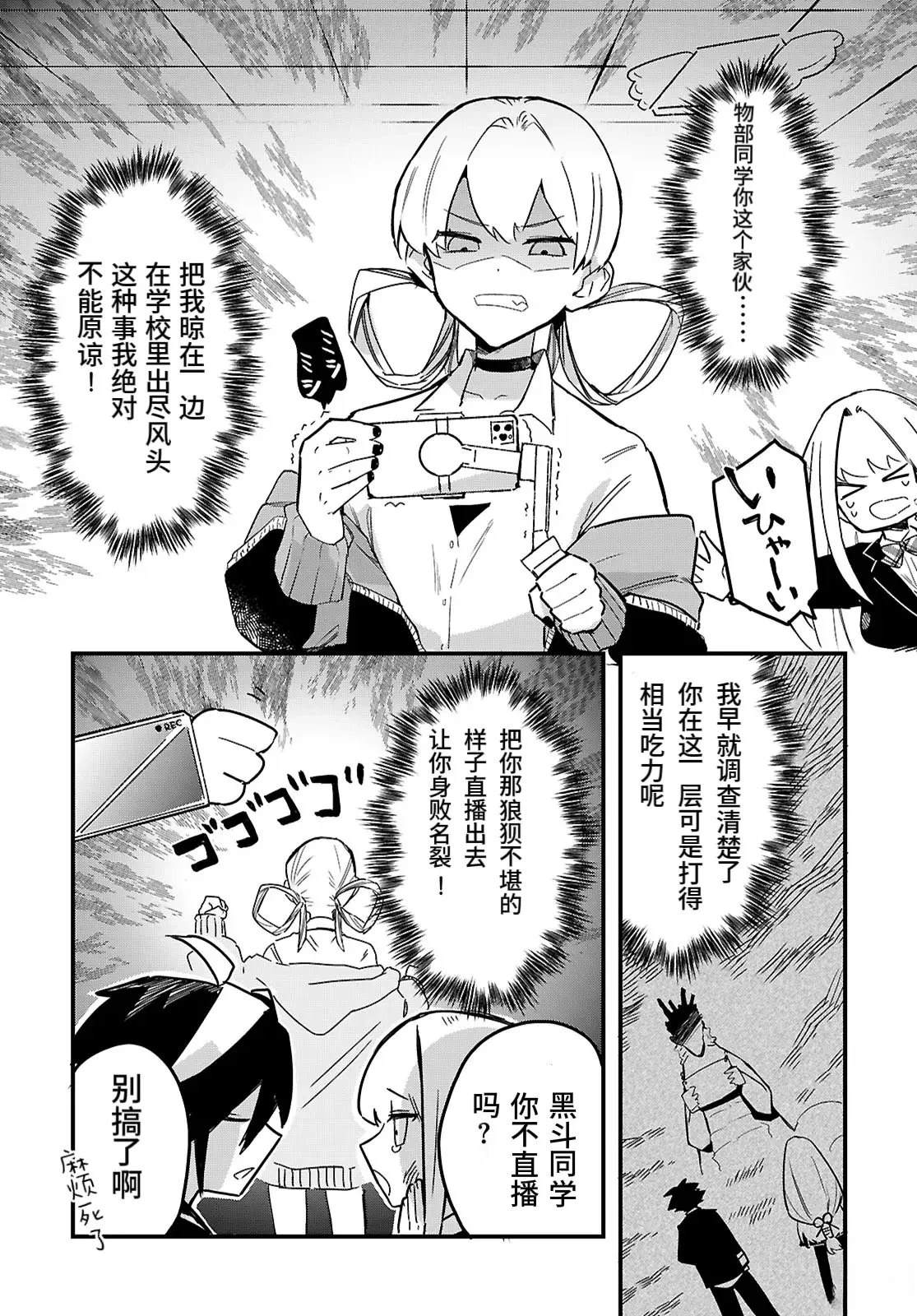 第3话8