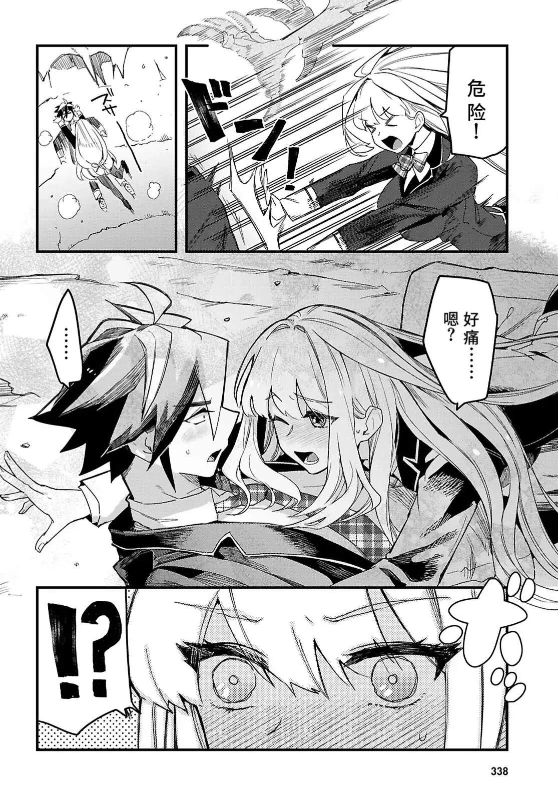 第5话1