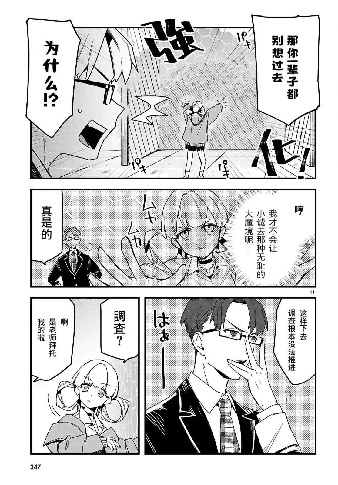 第5话10