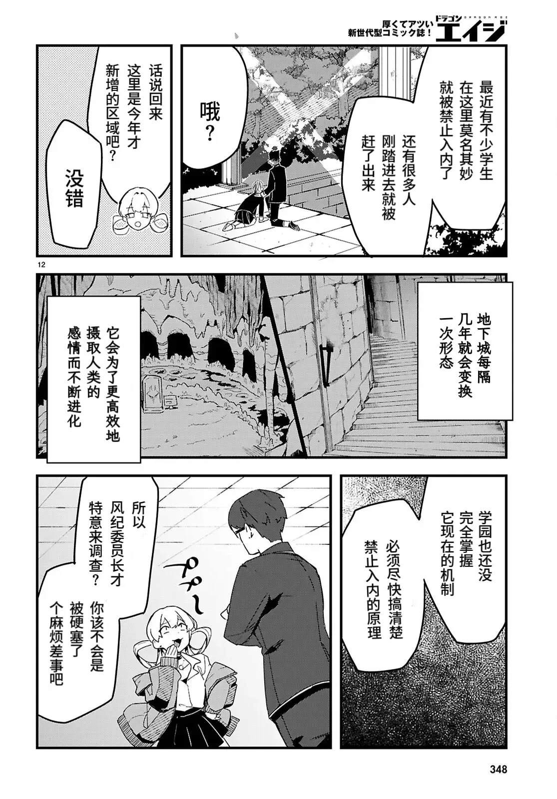 第5话11
