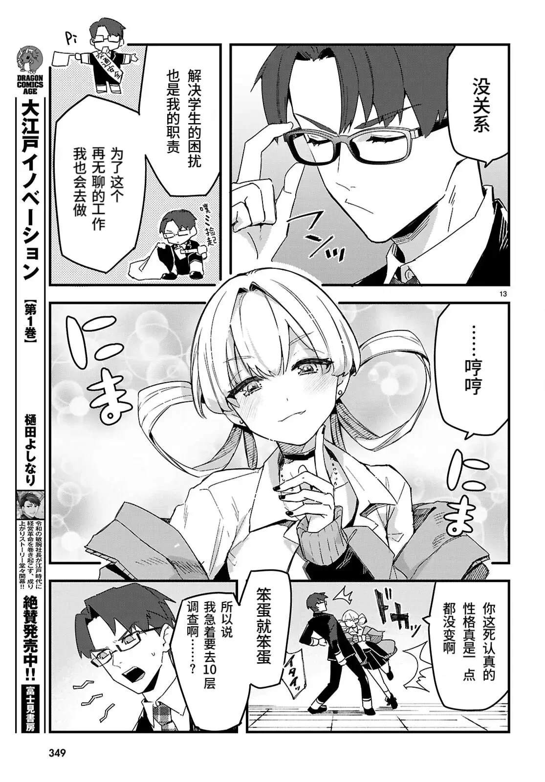 第5话12