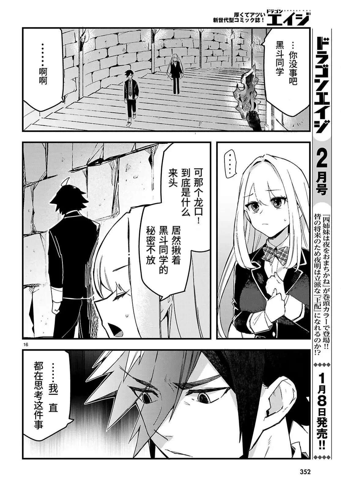 第5话15