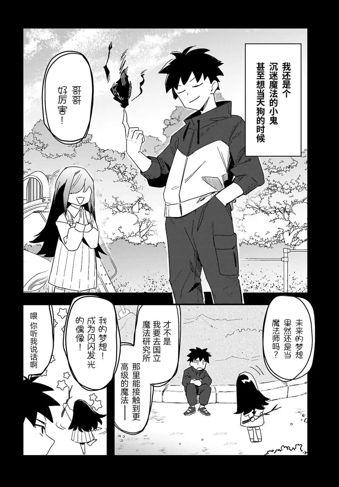 第5话17