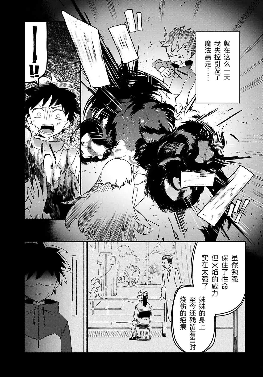 第5话18