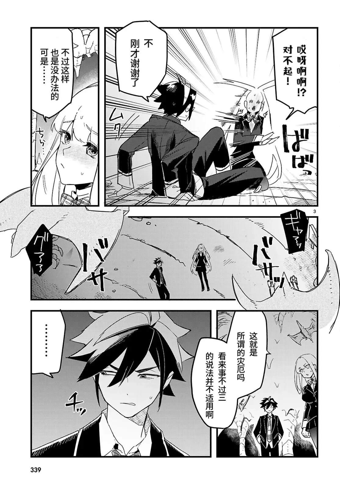 第5话2