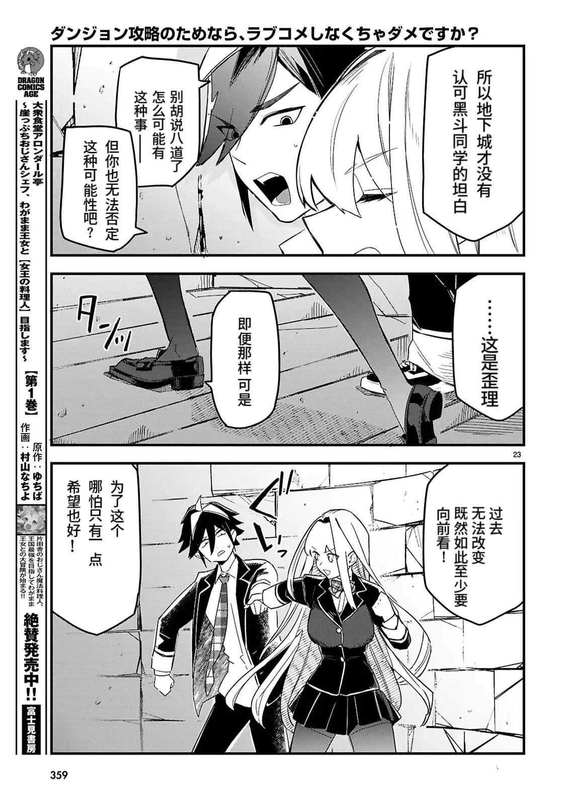 第5话22