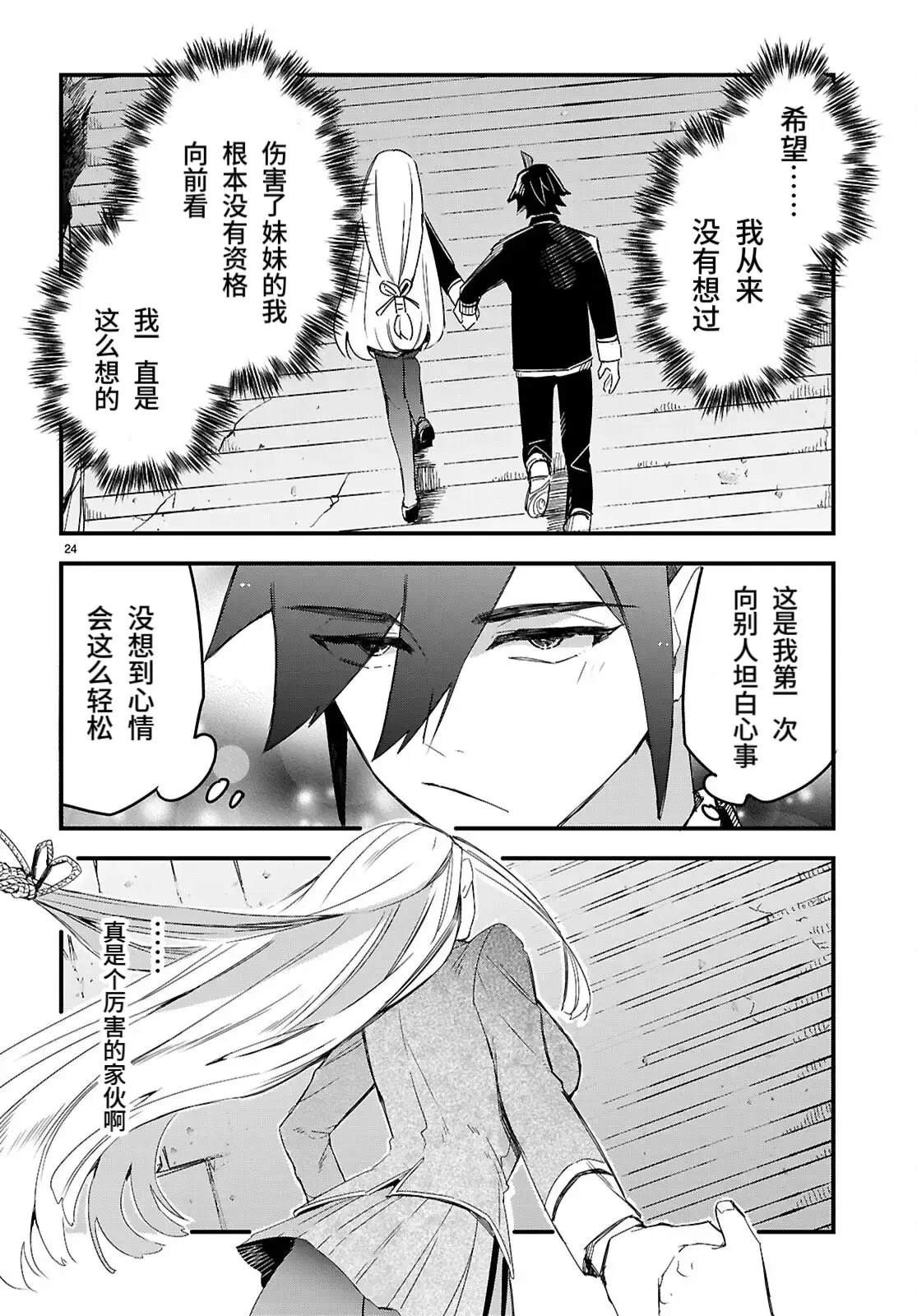 第5话23