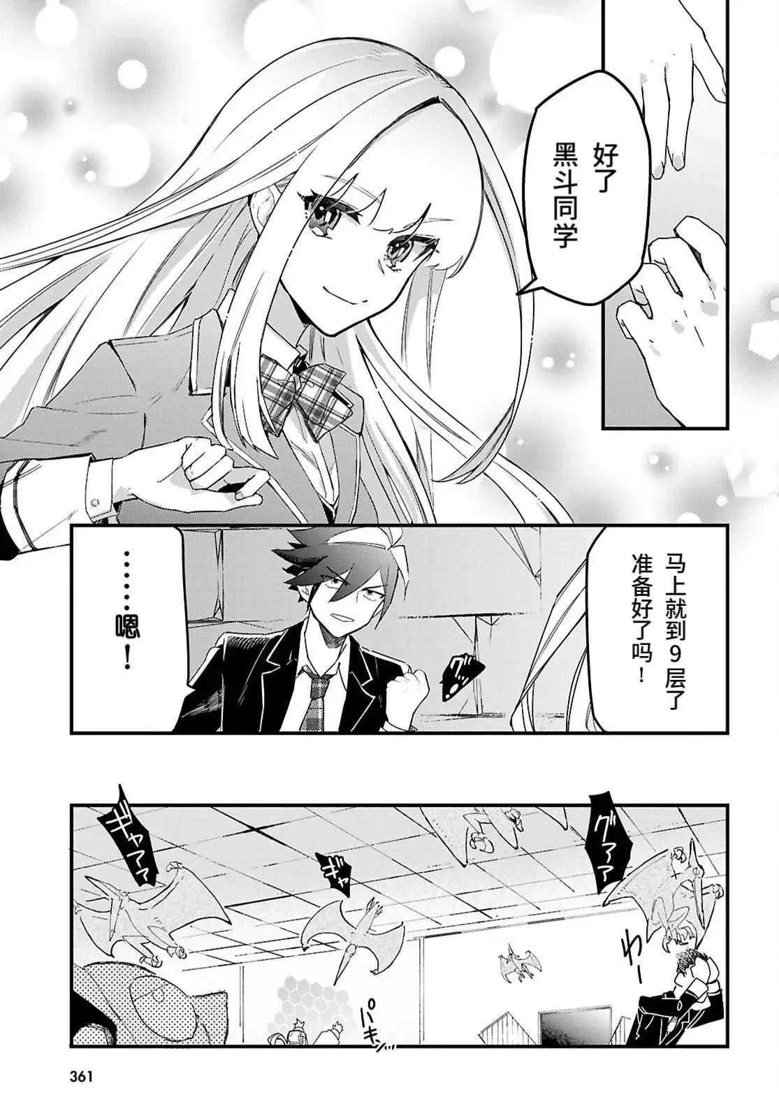 第5话24